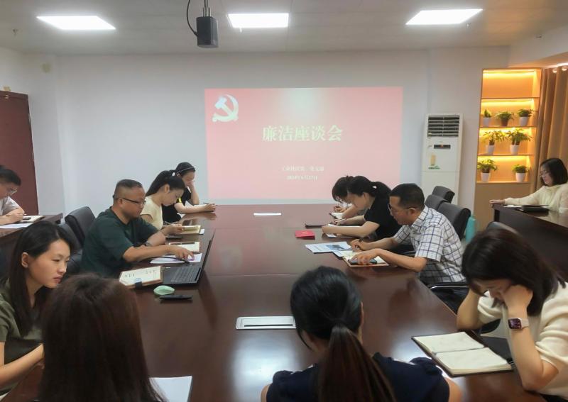 工業(yè)科技第一黨支部組織開展“學(xué)條例、守紀(jì)律、促廉潔”座談會(huì)
