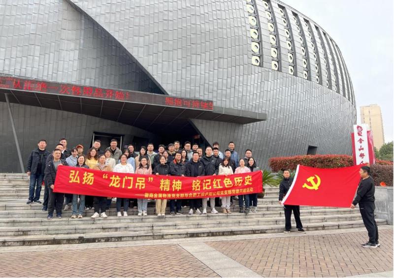 結(jié)對(duì)共建聚合力 聯(lián)動(dòng)交流促發(fā)展——廬陽公司聯(lián)合徽商金屬物流開展共建活動(dòng)