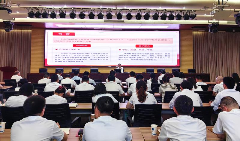 堅(jiān)持自我革命 筑牢思想根基——工業(yè)科技召開黨紀(jì)學(xué)習(xí)教育紀(jì)律黨課報(bào)告會(huì)